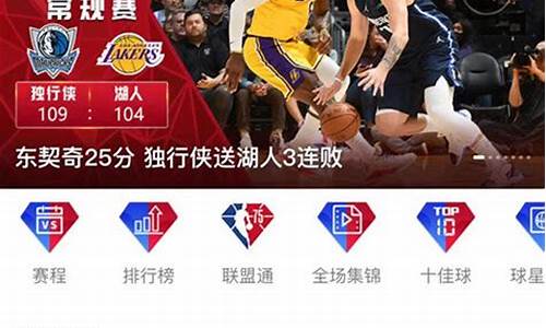 在哪里可以看nba直播_在哪里可以看nba直播免费的