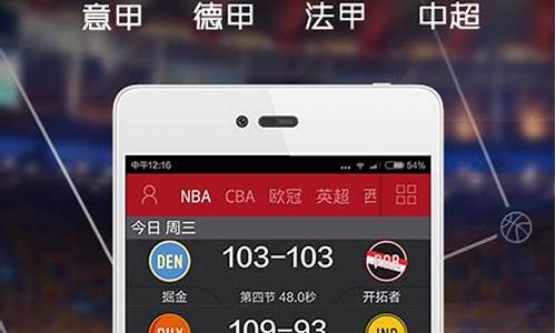 nba直播虎扑直播_nba直播虎扑直播在线观看