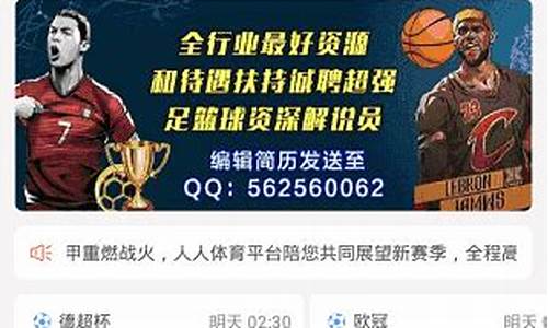 人人体育nba篮球_人人体育nba篮球直播下载