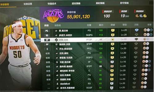 端游nba2kol2怎么换球队_nba2kol2怎么更换球队