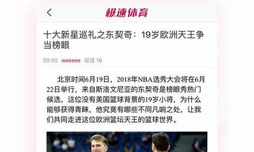 nba直播吧极速体育老牌高清_nba直播吧极速体育老牌高清在线观看