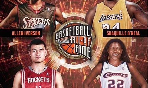 nba名人堂图片加名字_nba名人堂图片加名字怎么弄