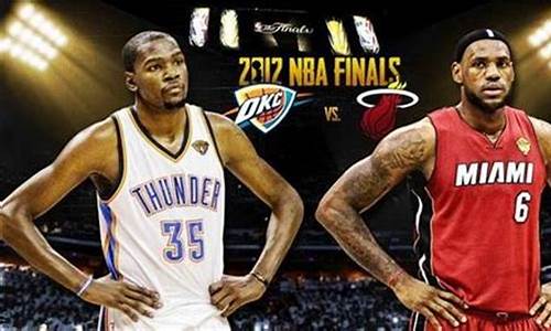 2012nba总决赛录像回放第四场_2012nba总决赛回放高清