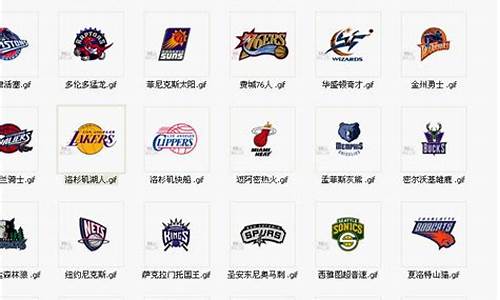 nba的队徽长什么样子_nba的队徽长什么样子图片