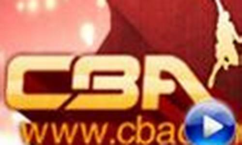 cba搜狐直播_cba直播搜狐体育