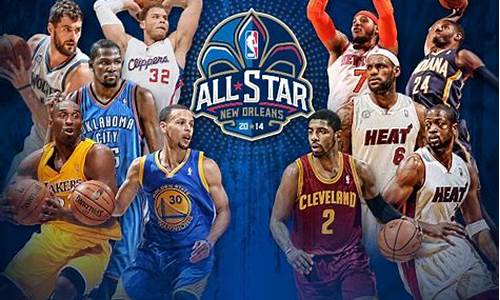 nba2014年全明星名单_14年nba全明星首发