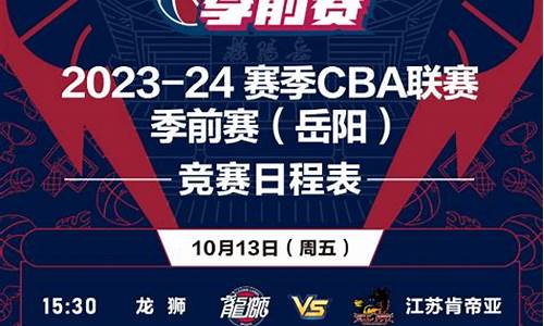 cba联赛在哪买票_cba在那买票