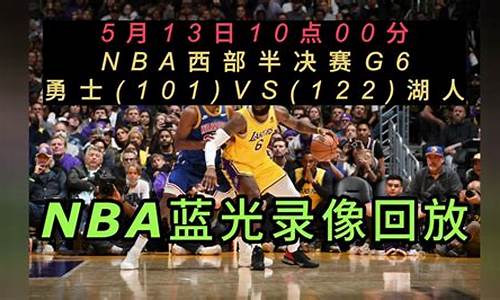 nba快船队比赛回放_NBA篮球比赛回放完整版快船对公牛