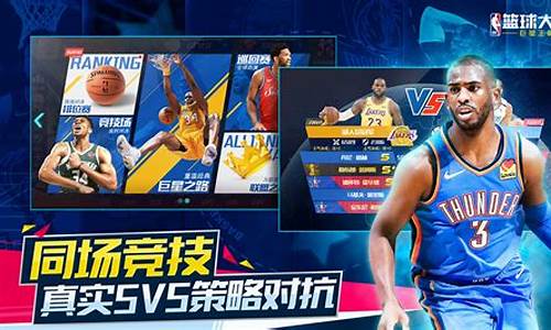 nba篮球大师开局5选一选哪个_nba篮球大师初始选人