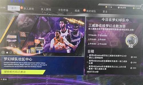 nba2k20辉煌生涯怎么修改球员外观_nba2k20辉煌生涯怎么改变外貌