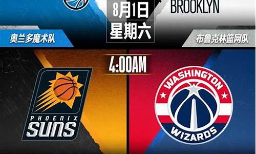 nba比赛预告图_nba赛事预告表格怎么做