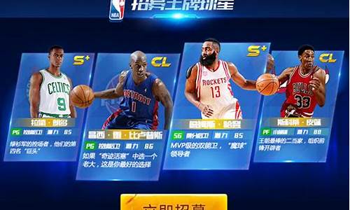 NBA篮球大师怎么升红_nba篮球大师怎样快速升级