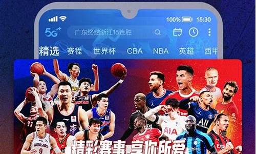 咪咕体育nba_咪咕体育nba直播免费观看