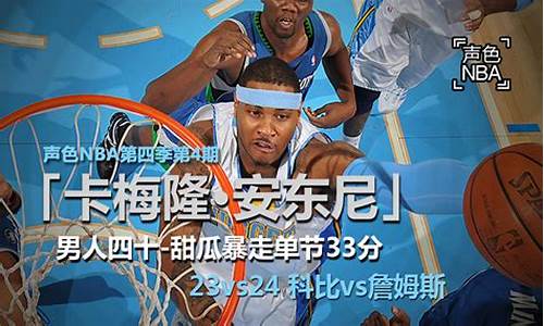 新浪nba体育新闻_新浪nba