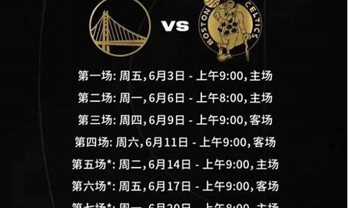 NBA比赛时间2024_NBA比赛时间2024