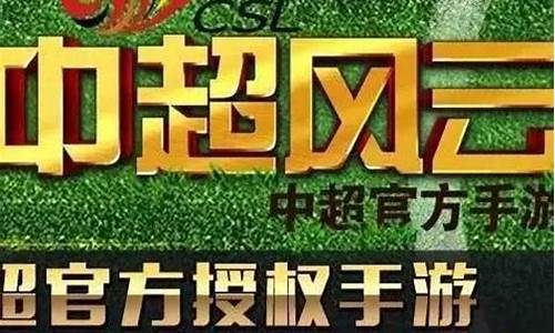 中超风云2几天开一个新区_中超风云2开新区时间表