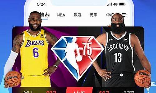 nba赛程腾讯体育_腾讯nba赛事预告