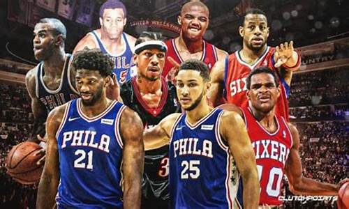 nba76人现役球员_nba76人阵容名单