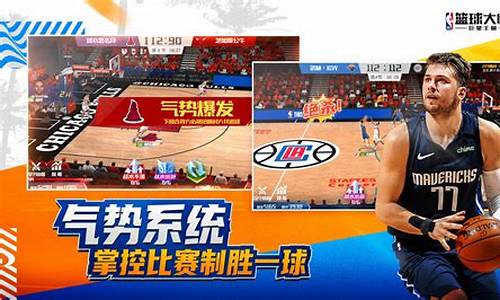 nba篮球大师怎么投篮_nba篮球大师怎么投三分最快