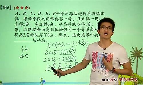 数学比赛积分问题公式_体育比赛中的数学问题积分赛