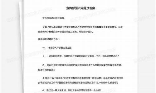 竞赛部是一个怎样的部门_赛事竞技部面试问题大全及答案