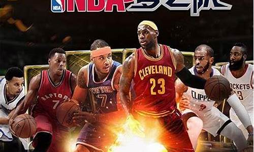 360版nba梦之队_nba梦之队下载最新版本