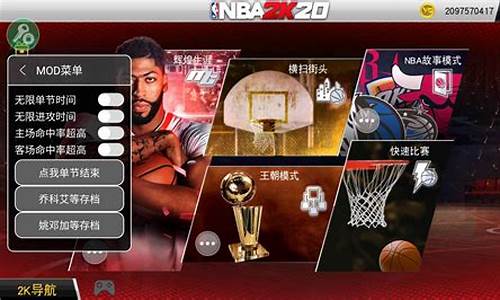 nba2k20手机版辉煌生涯能力值上限_nba2k20手机版辉煌生涯球员选项是什么