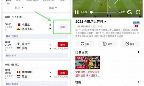 世界杯2022回放法国英格兰_世界杯回放足球