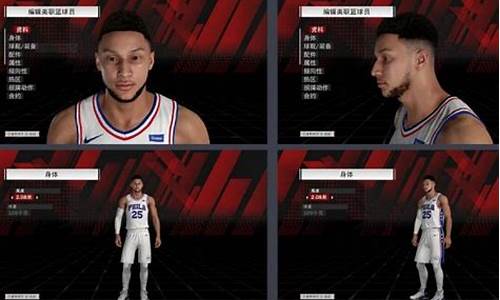 nba2k22生涯模式建模_nba2k21 生涯模式建模