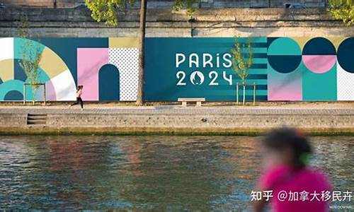 2024年巴黎奥运会取消的项目_2024巴黎奥运会取消的比赛项目