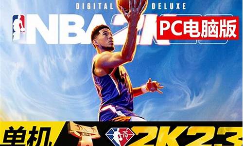 NBA2k23免登陆版_nba2k22正版下载