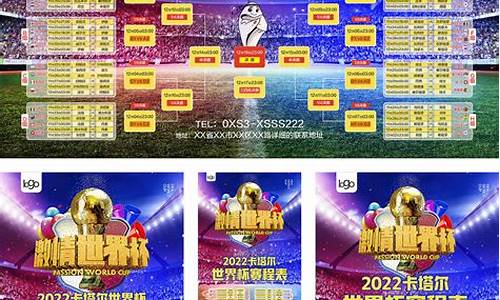 世界杯赛程表2020_世界杯2022赛程表中国时间安排