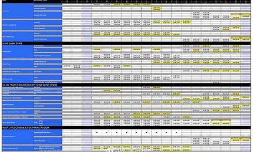 巴黎奥运会详细赛程表_巴黎奥运会详细赛程