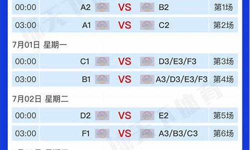 4比2多少倍_欧洲杯多少场4比3波胆