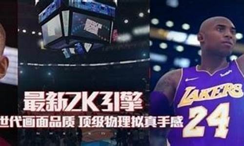 nba2kol2进不去游戏黑屏_nba2kol2进不去