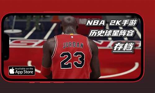 nba2k22存档_nba2k22存档位置steam