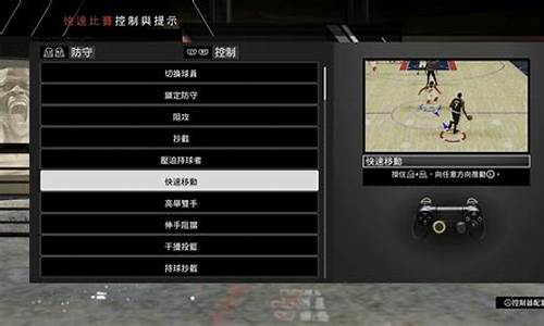 nba2k2020手柄怎么操作_nba2k20操作技巧大全手柄