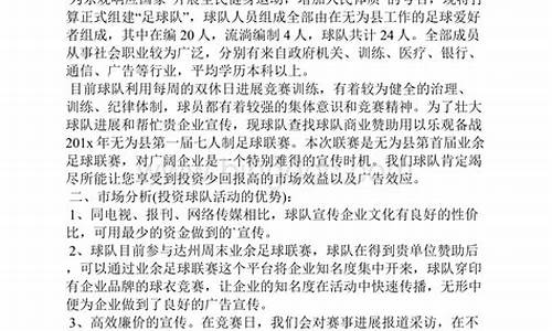 足球赛前准备_赛事方筹备足球赛事前期准备工作有哪些情况呢