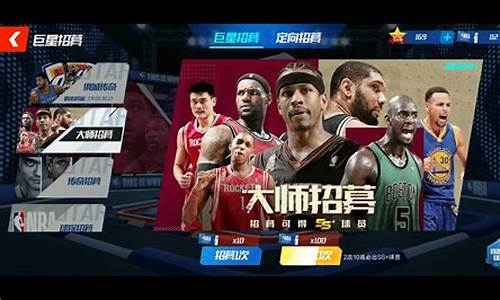 nba篮球大师招募到的要签约吗是真的吗还是的_nba篮球大师招募到的要签约吗是真