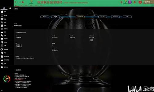 fm亚冠注册_fm2019亚冠