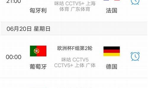 今晚欧洲杯什么时候打完_今晚什么时候开打