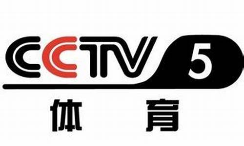 中央5套意甲_cctv5在线直播观看意甲