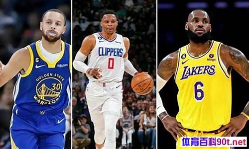 2023年nba球员薪资排行榜_2021年nba球员薪金一览表