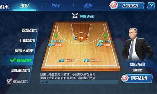 nba篮球大师得到吗_nba篮球大师是自己操控吗