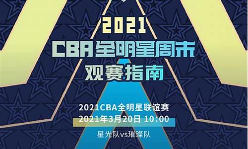 cba今年赛程安排_cba今年赛程是怎样安排的