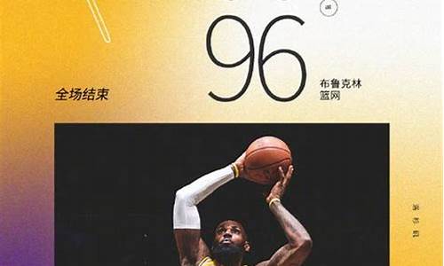 98nba录像回放免费完整版中文版