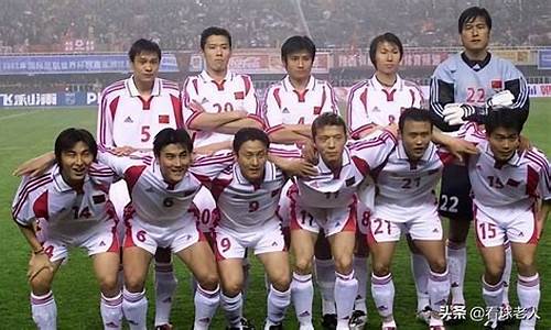 2002年国足成员_2002年国足成员俱乐部来源