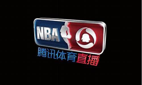 腾讯体育新闻_腾讯体育新闻NBA