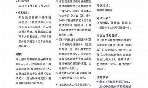 09年体育舞蹈招生信息_09年体育舞蹈招生信息表