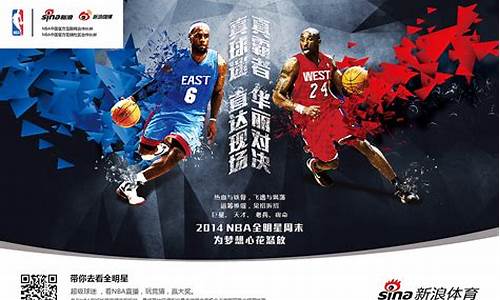 nba新浪体育图片_nba新浪体育图片高清